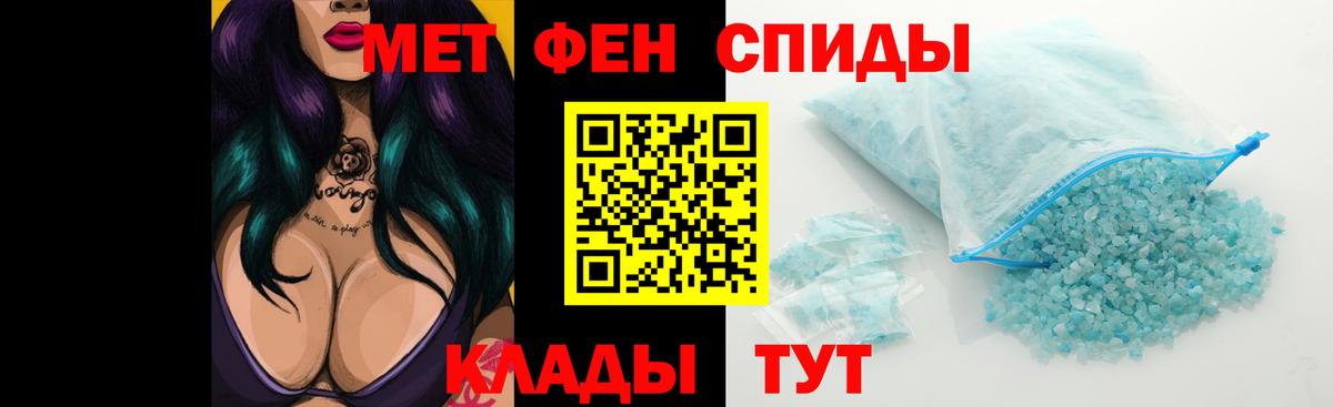 АМФЕТАМИН Розовый Назрань