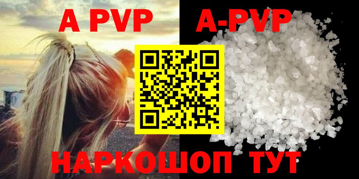 Alpha-PVP кристаллы  Alfa_PVP крисы CK  Вход с VPN  Альфа ПВП мука  Назрань 