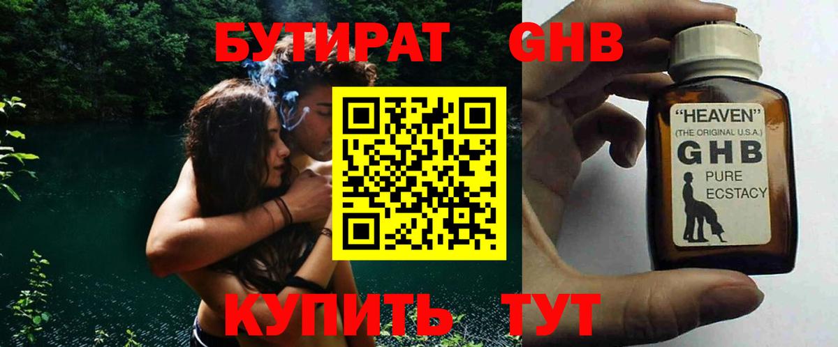 Бутират оксана  Вход с VPN  Назрань 
