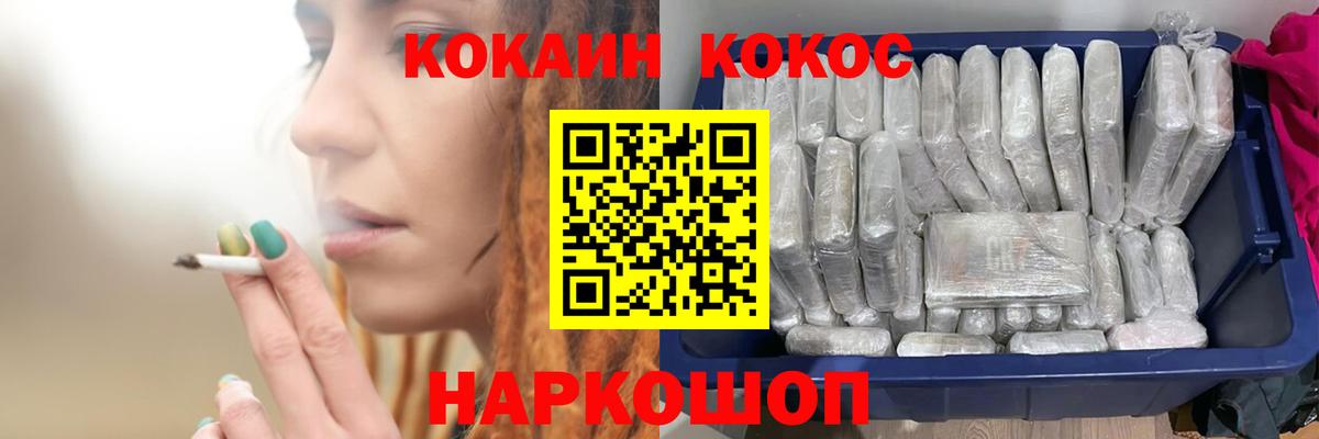 Назрань  Cocaine Перу  Вход с VPN 