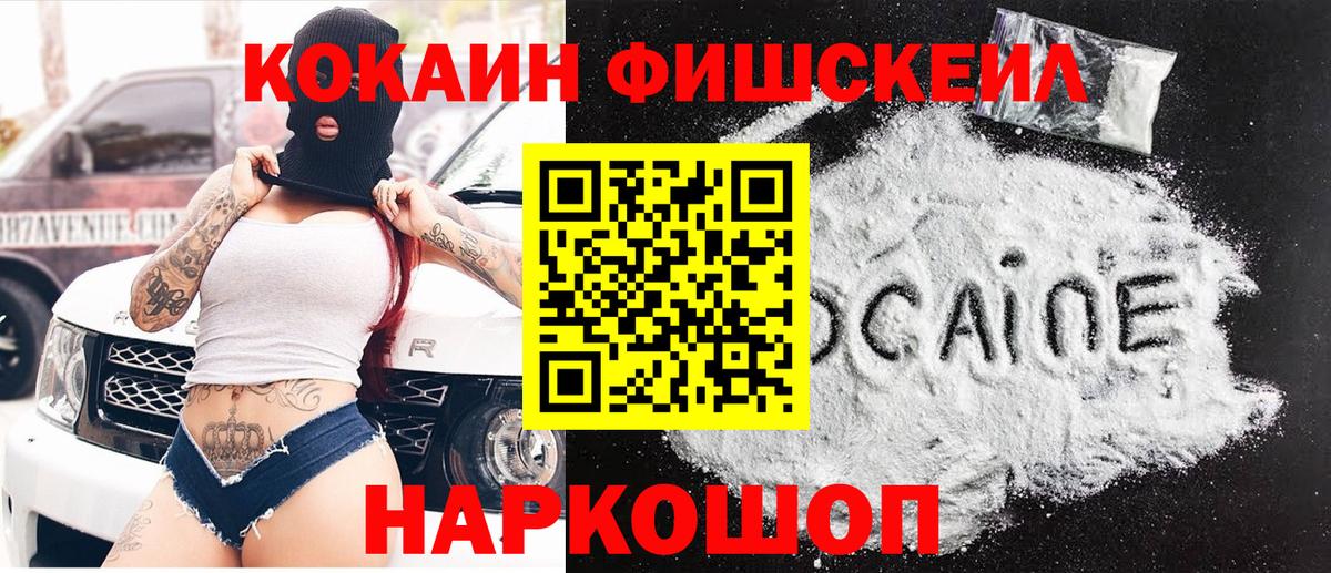 Cocaine Колумбийский Назрань