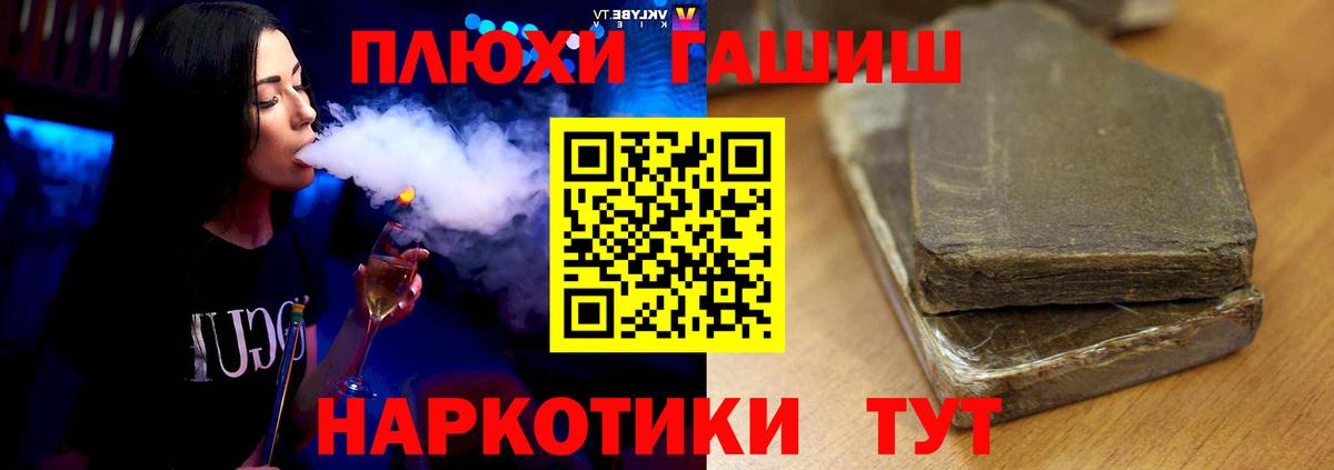Назрань  ГАШ 40% ТГК  Вход с VPN 