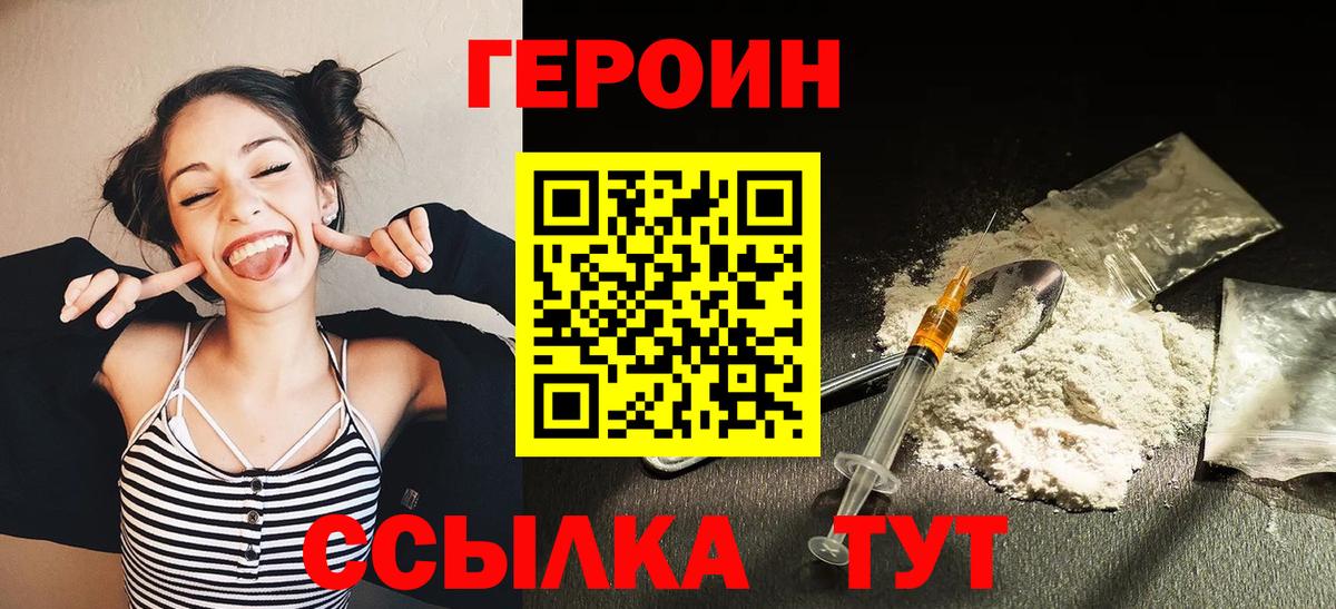 ГЕРОИН VHQ Назрань