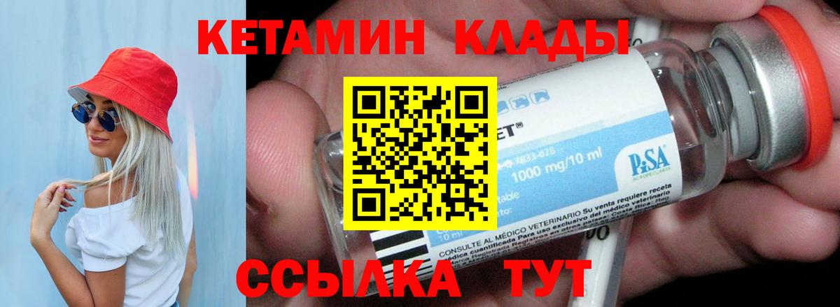 КЕТАМИН ketamine  КЕТАМИН ketamine  Назрань  Вход с VPN 