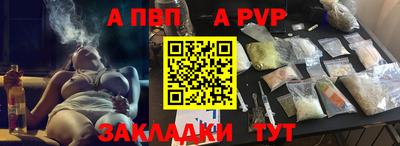 спайс Донецк