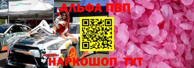 спайс Донецк