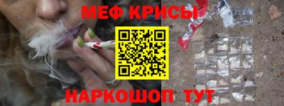мефедрон Донской