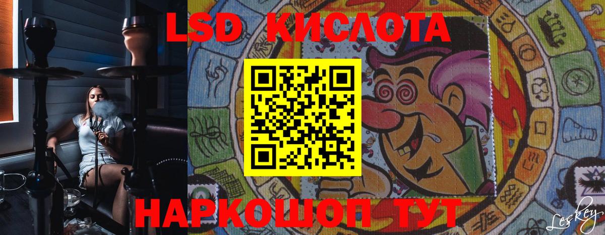 ЛСД экстази кислота Назрань