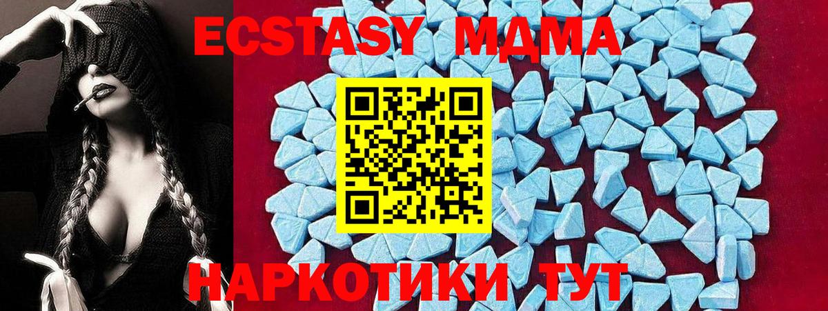 MDMA кристаллы  Вход с VPN  Назрань  MDMA  МДМА кристаллы 