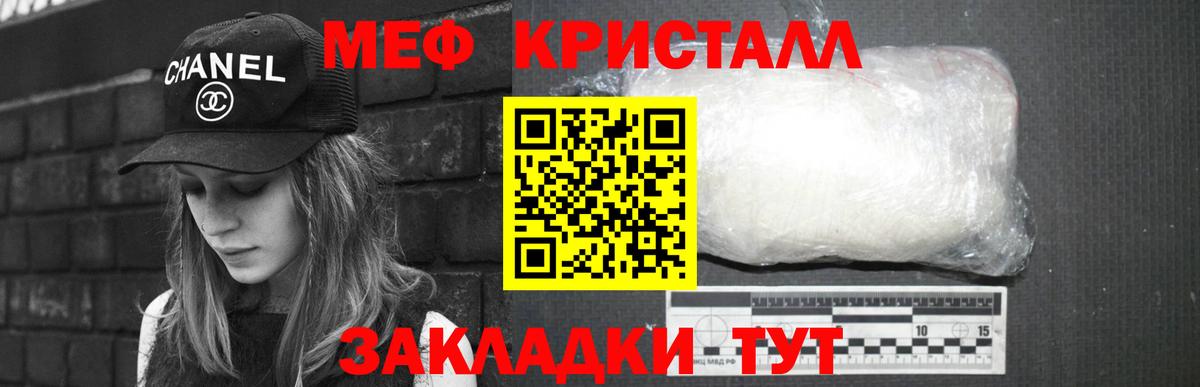 Мефедрон мука Назрань