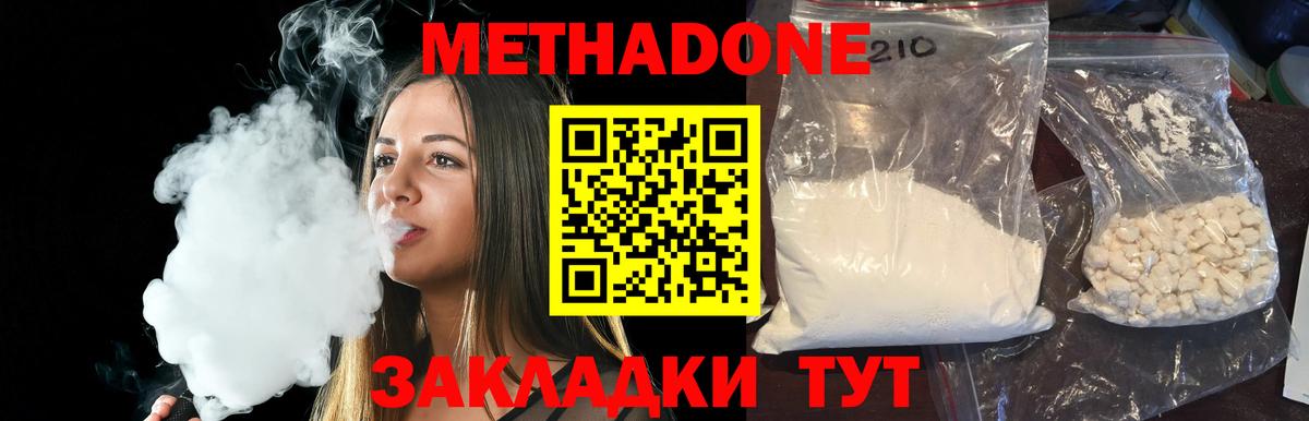 Назрань  МЕТАДОН белоснежный  Вход с VPN 