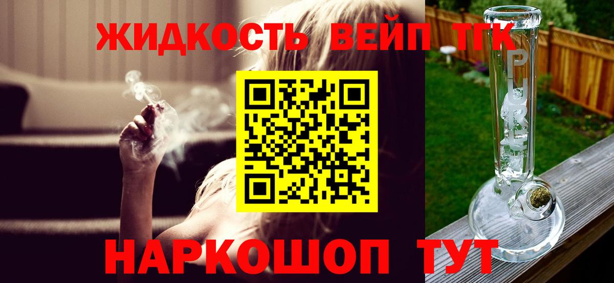 Назрань  ТГК THC oil  Дистиллят ТГК Wax  Вход с VPN 